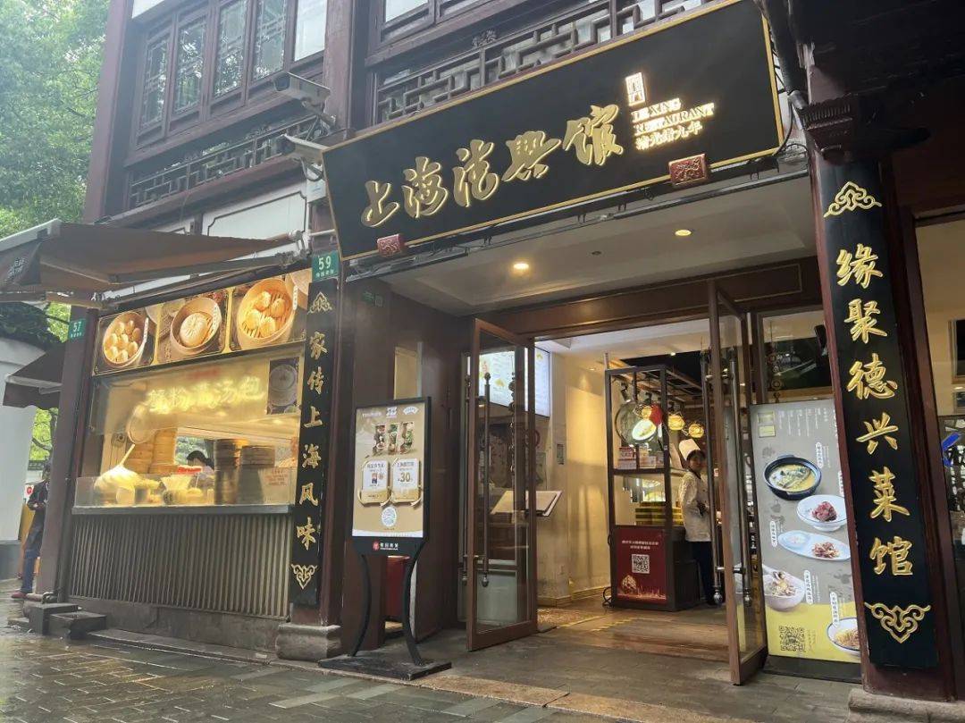 【上海德兴馆丨4店通用】140多年非遗本帮菜!3