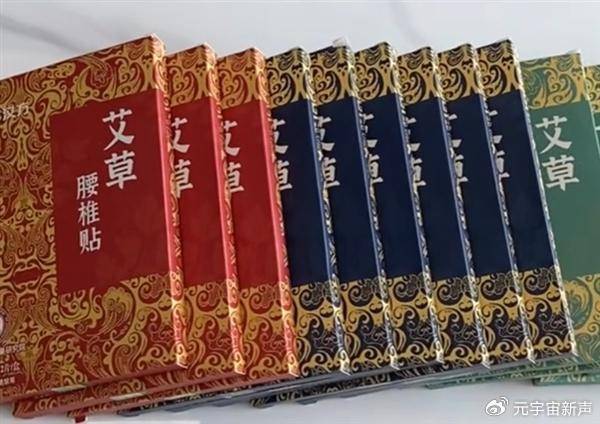董宇辉被打假人盯上了,带货艾草贴被曝并非香港研发? 董宇辉被打假人盯上了,带货艾草贴被曝并非香港研发?