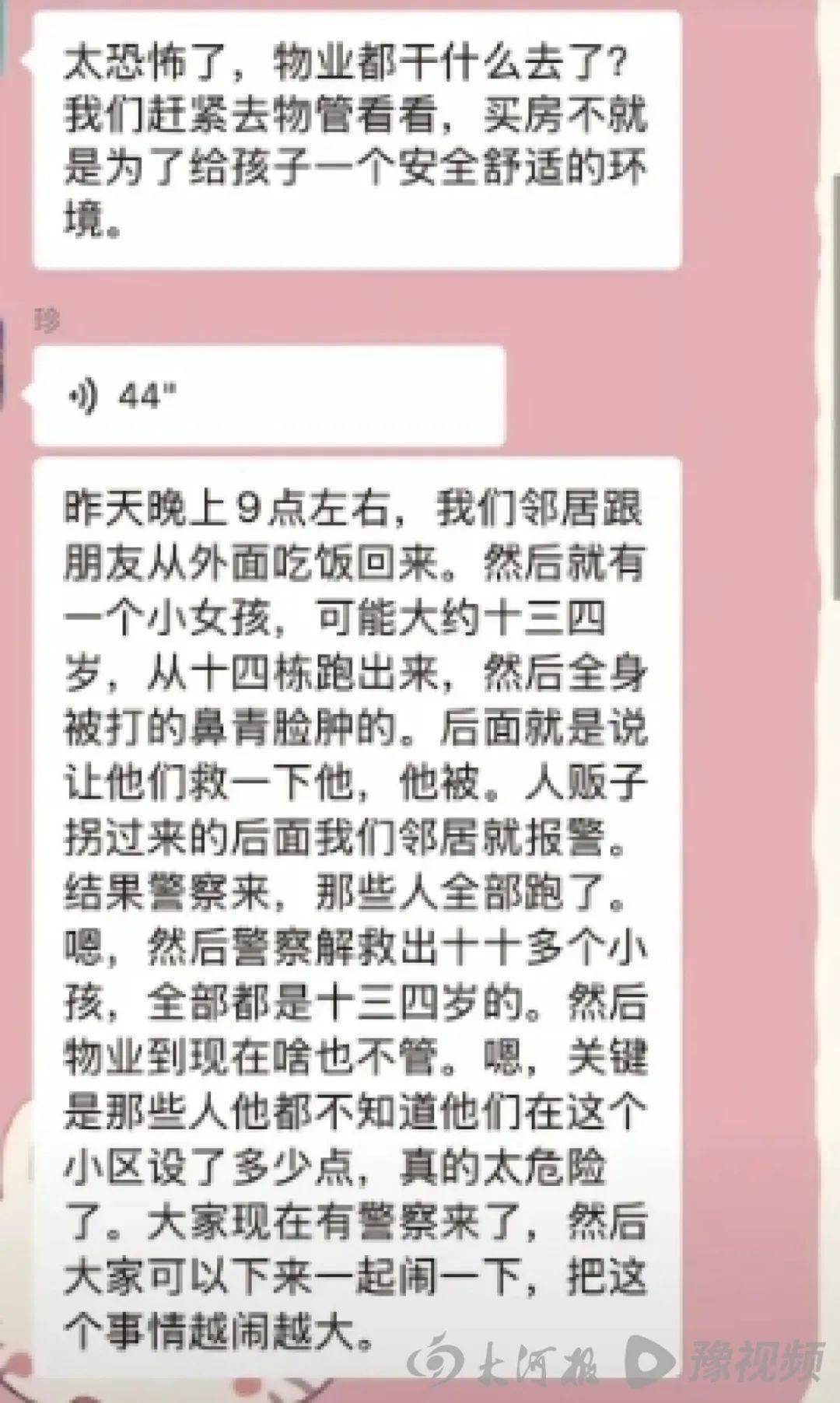 昆明一小区发现人贩子窝点，警察解救十多个被拐小孩？官方回应