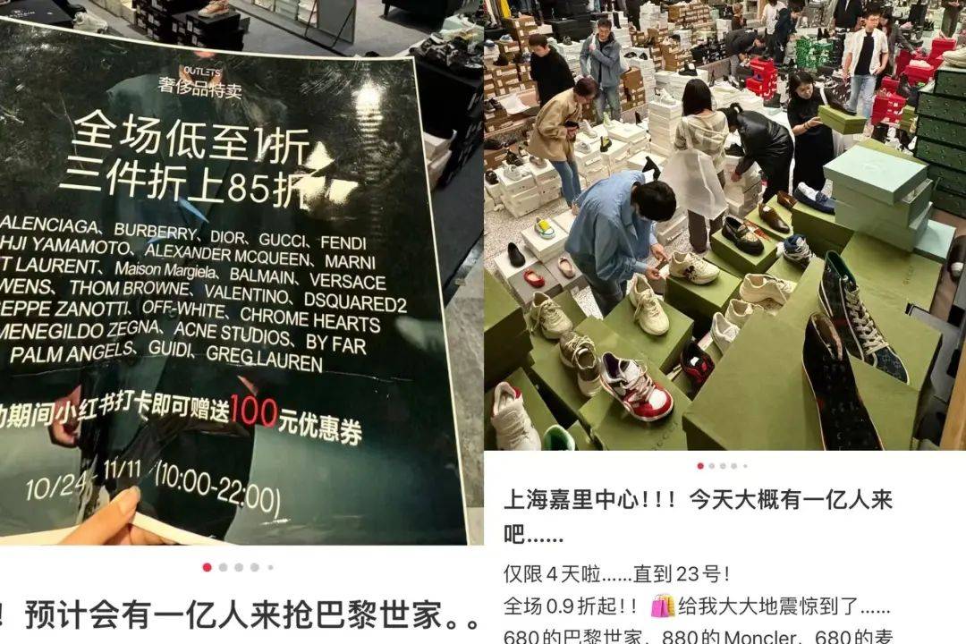 打1折的名牌成商场顶流，“奥莱和特卖会排队比迪士尼还长”