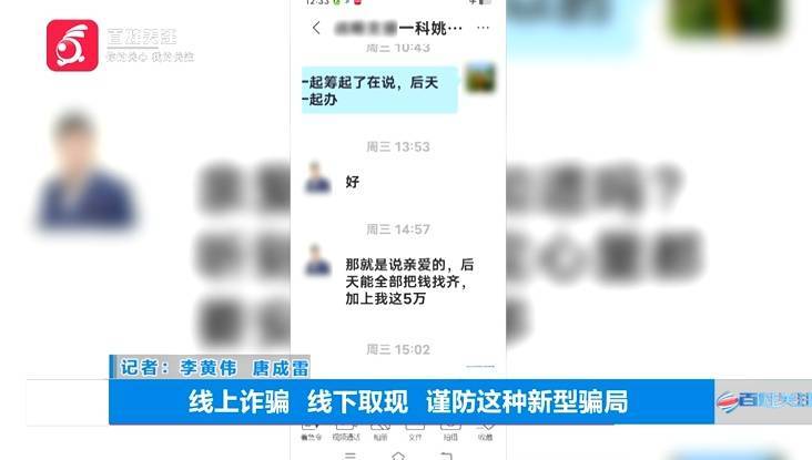 “親愛的，千萬别說漏嘴！”68歲貴州阿姨遇“黃昏戀”，監控拍下……