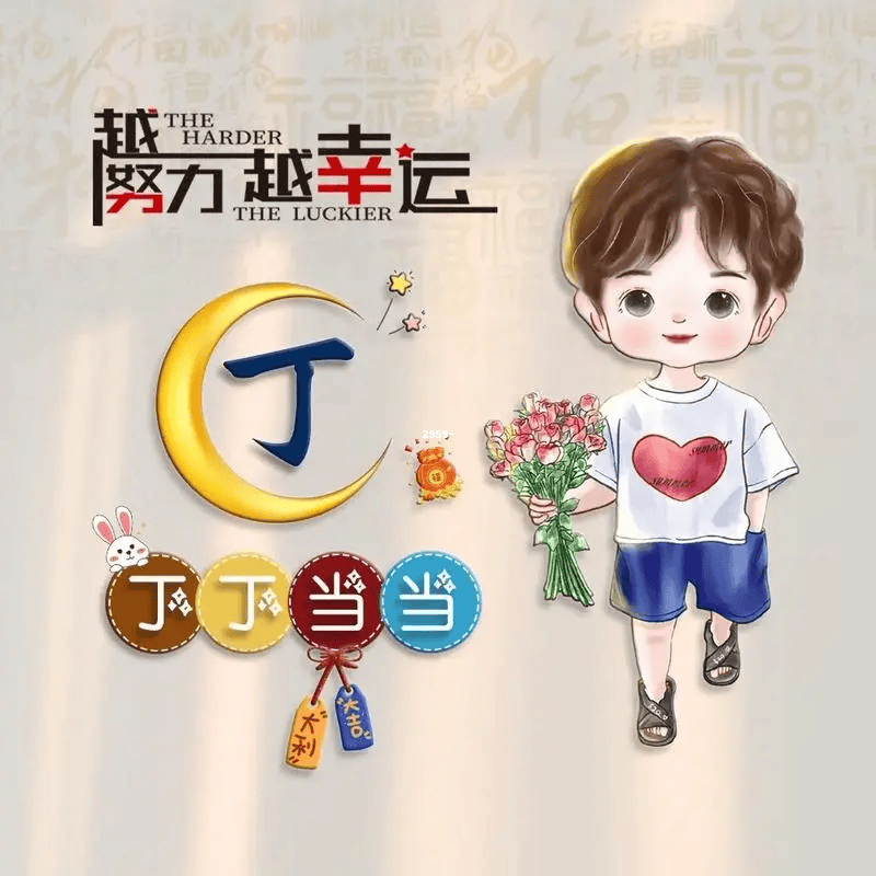 qq头像卡通 文字图片