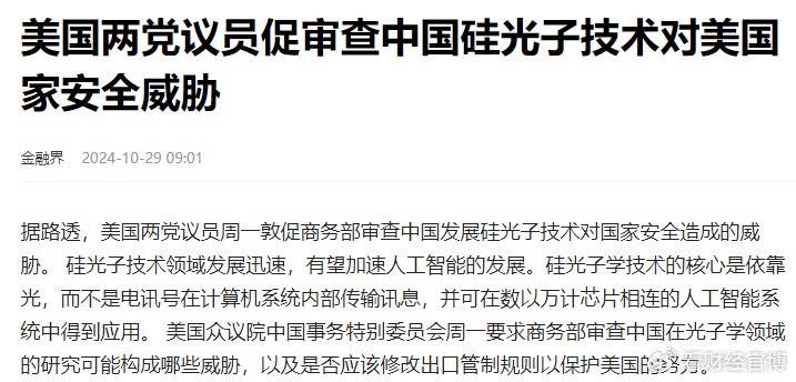 突发利空！A股跳水4200家下跌，美国连出两阴招，重组题材危险了