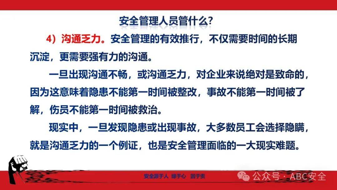 什么叫做安全管理工作(什么是安全管理?安全管理的目的是什么?)