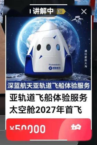 nasa月球船票图片