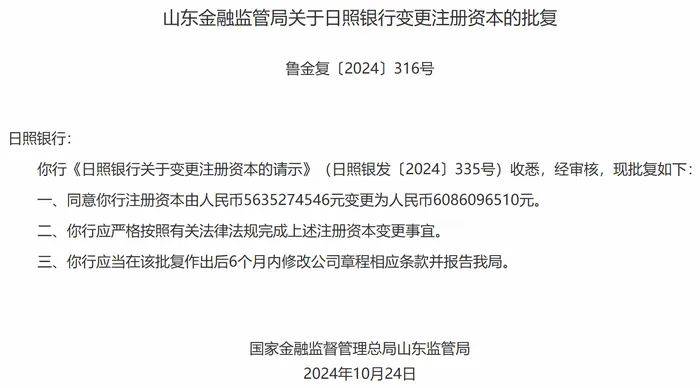 日照银行流水可以查几年 来自搜狐网