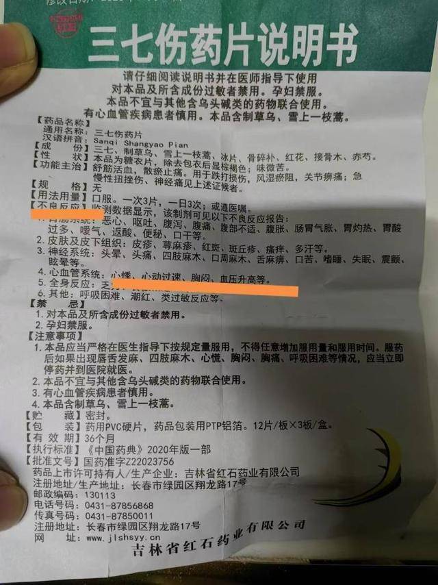 咸宁一男子服止痛药后心源性猝死<strong></p><p>城市道路 </strong>,药店违规销售处方药被处罚 咸宁一男子服止痛药后心源性猝死,药店违规销售处方药被处罚