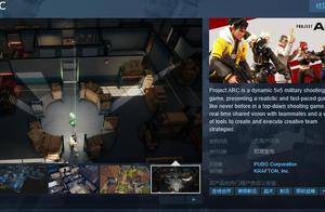 吃鸡厂商新作《ProjectARC》Steam页面上线 不支持中文