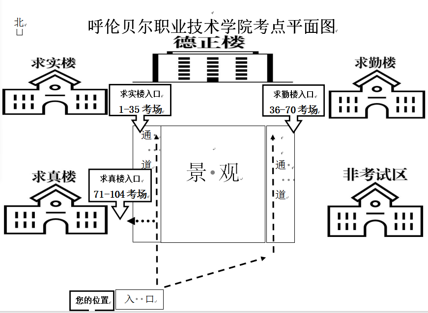 呼伦贝尔学院 地图图片