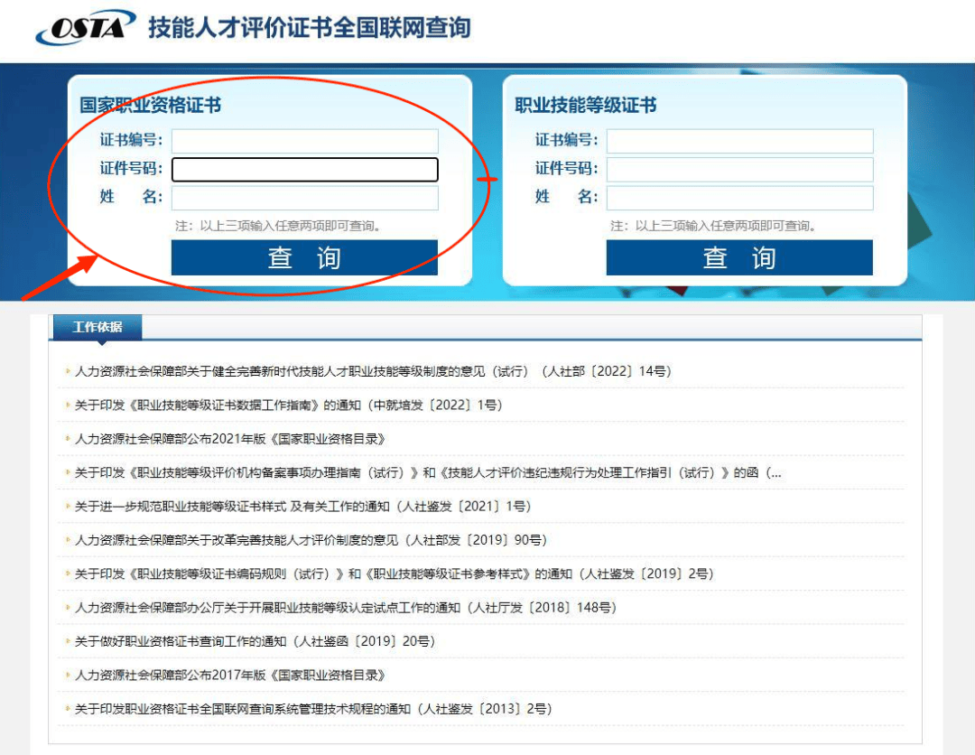 证件_证书_控制室