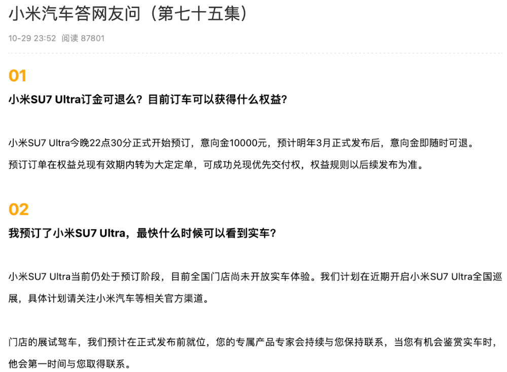 小米汽车卖到80多万，网友称再不努力只能开BBA！雷军：不要迷信BBA