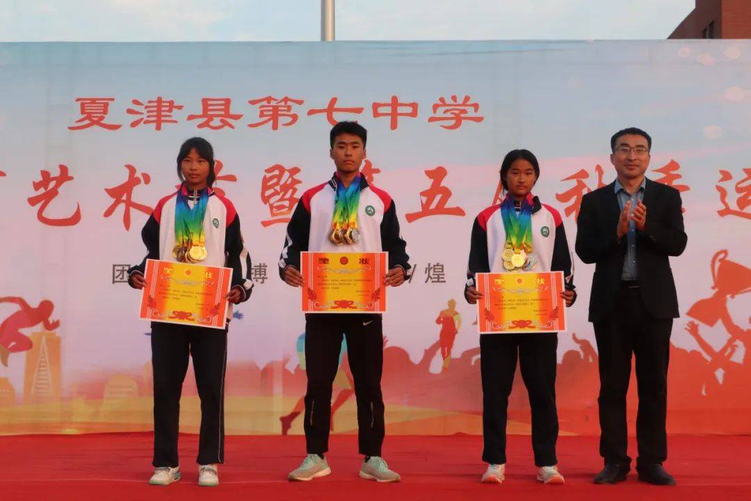 体育节】青春燃斗志 奋楫正当时 ——夏津县第七中学第五届秋季运动会