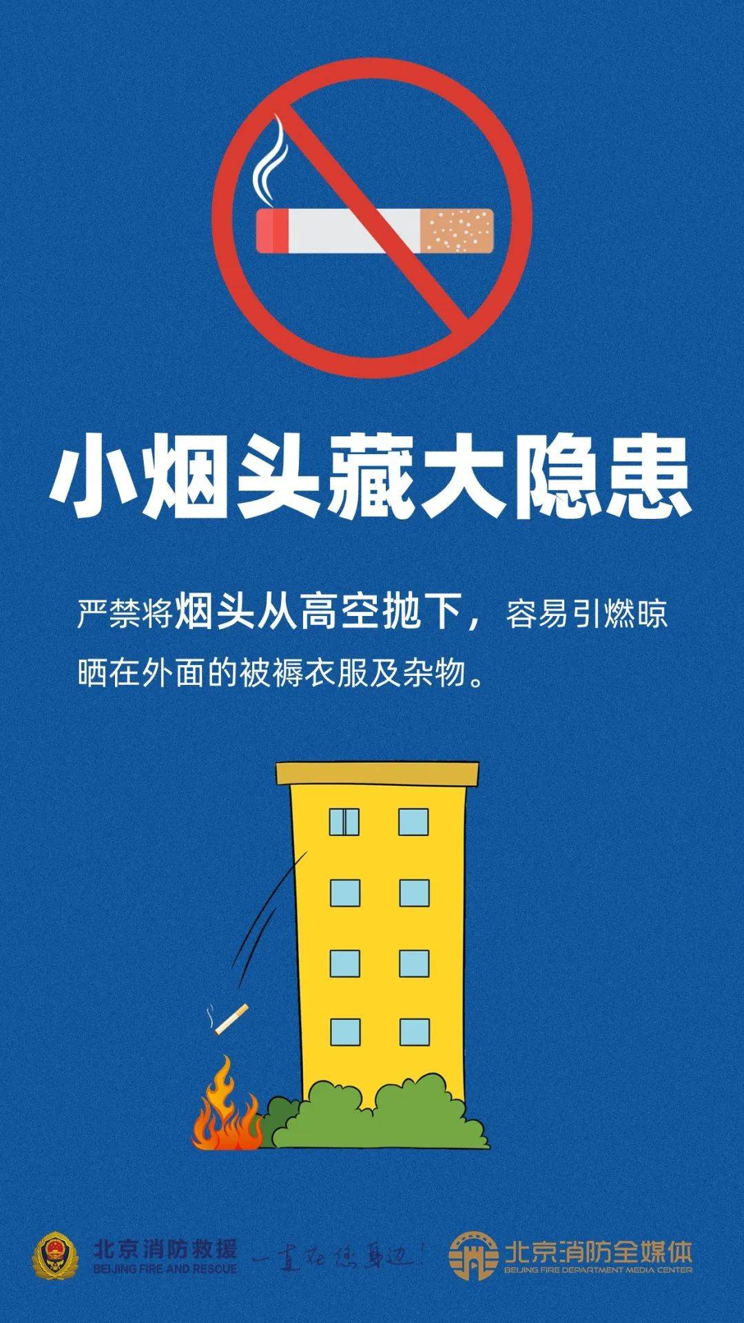 楼上烟头"自由落体" 楼下阳台火光冲天_火灾_住户_相关
