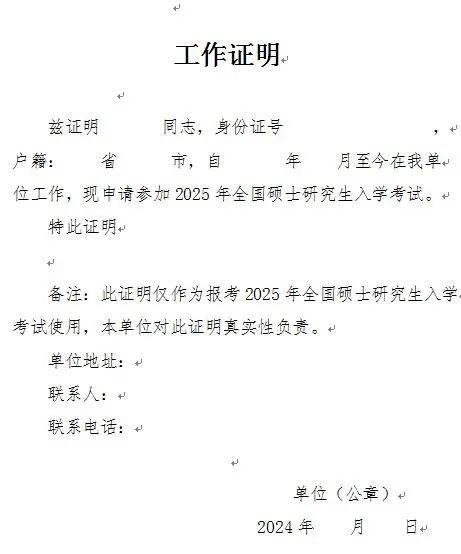 高校博士生收入证明 来自搜狐网