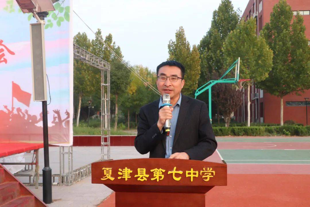 体育节】青春燃斗志 奋楫正当时 ——夏津县第七中学第五届秋季运动会