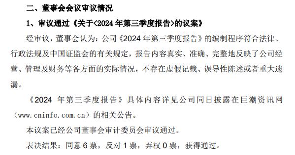 辣椒财经｜甜蜜爱情演变成激烈对抗，可靠股份董事董事长关系不再“可靠”