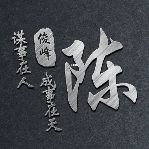 【头像精选】关于姓陈的微信头像图片大全集