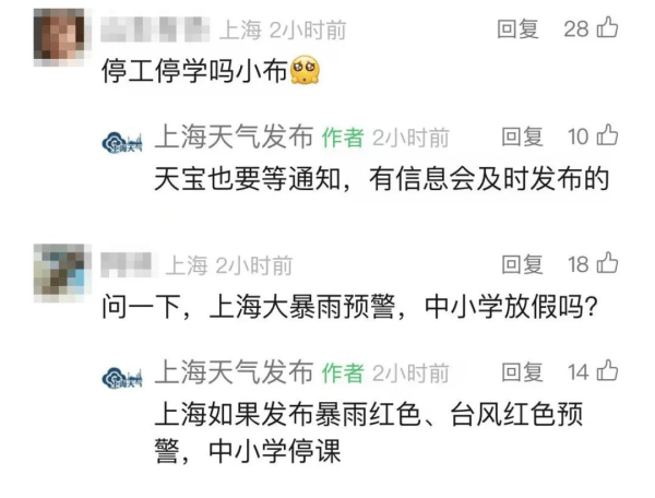 上海暴雨来袭，明天是否会停课？教委正在研判