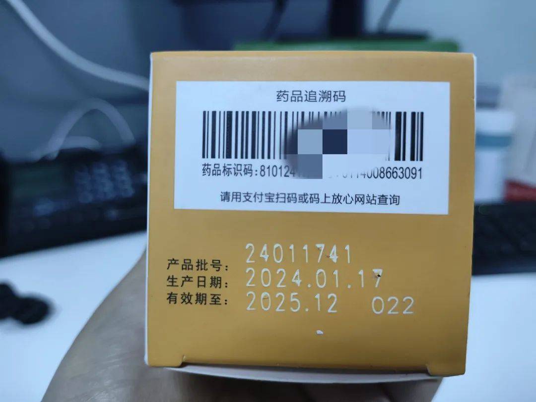 我买的药靠谱吗?药品追溯码让您放心购药