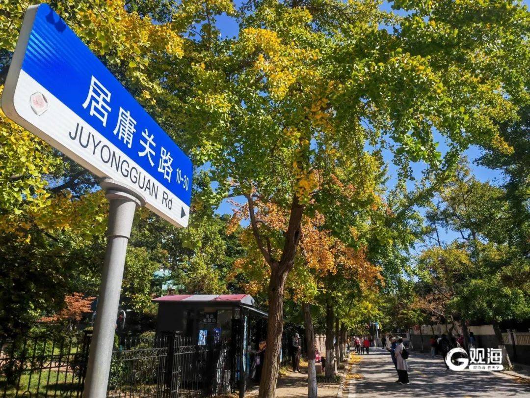 居庸关天气马上知