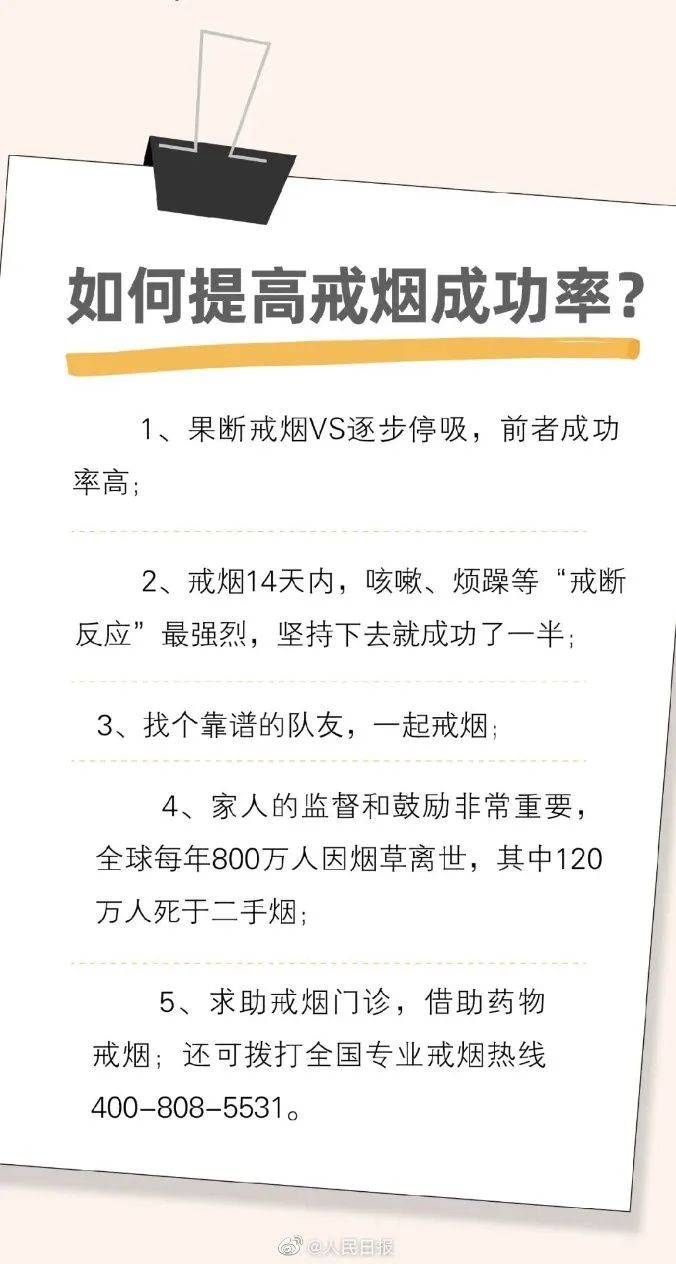 要熄烟而不是吸烟 戒烟无论何时都不晚