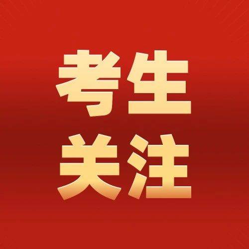 备考指南 | 2025年浙江省考笔试考几门?考试难不难?_科目_题型_建议
