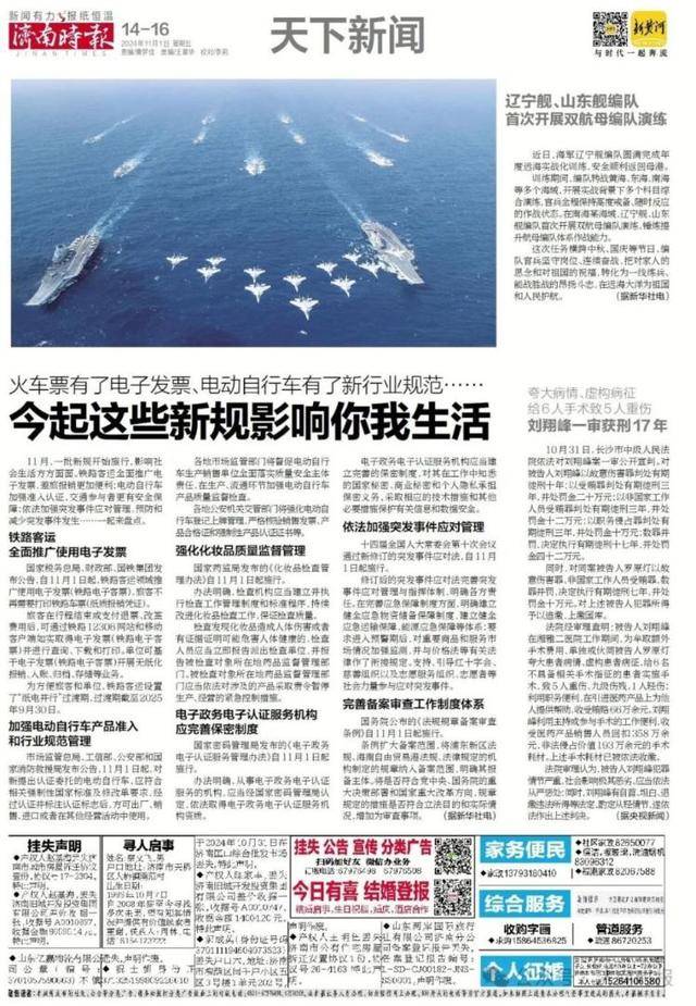 最近，“过冬三件套”在济南大量上市，还卖挺火