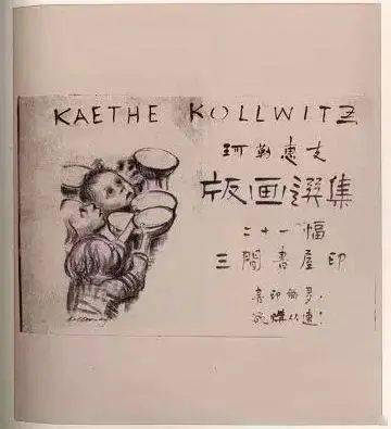 鲁迅手绘鲁迅为某报刊绘制"死有分,活无常!"鲁迅为自己的