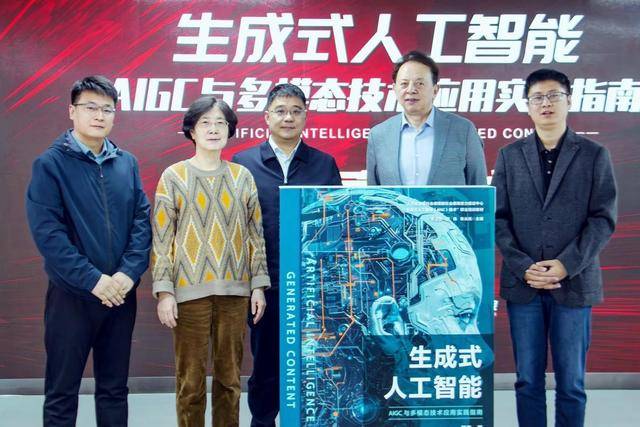 生成式人工智能：AIGC与多模态技术应用实践指南_中国_何伟_宁方刚