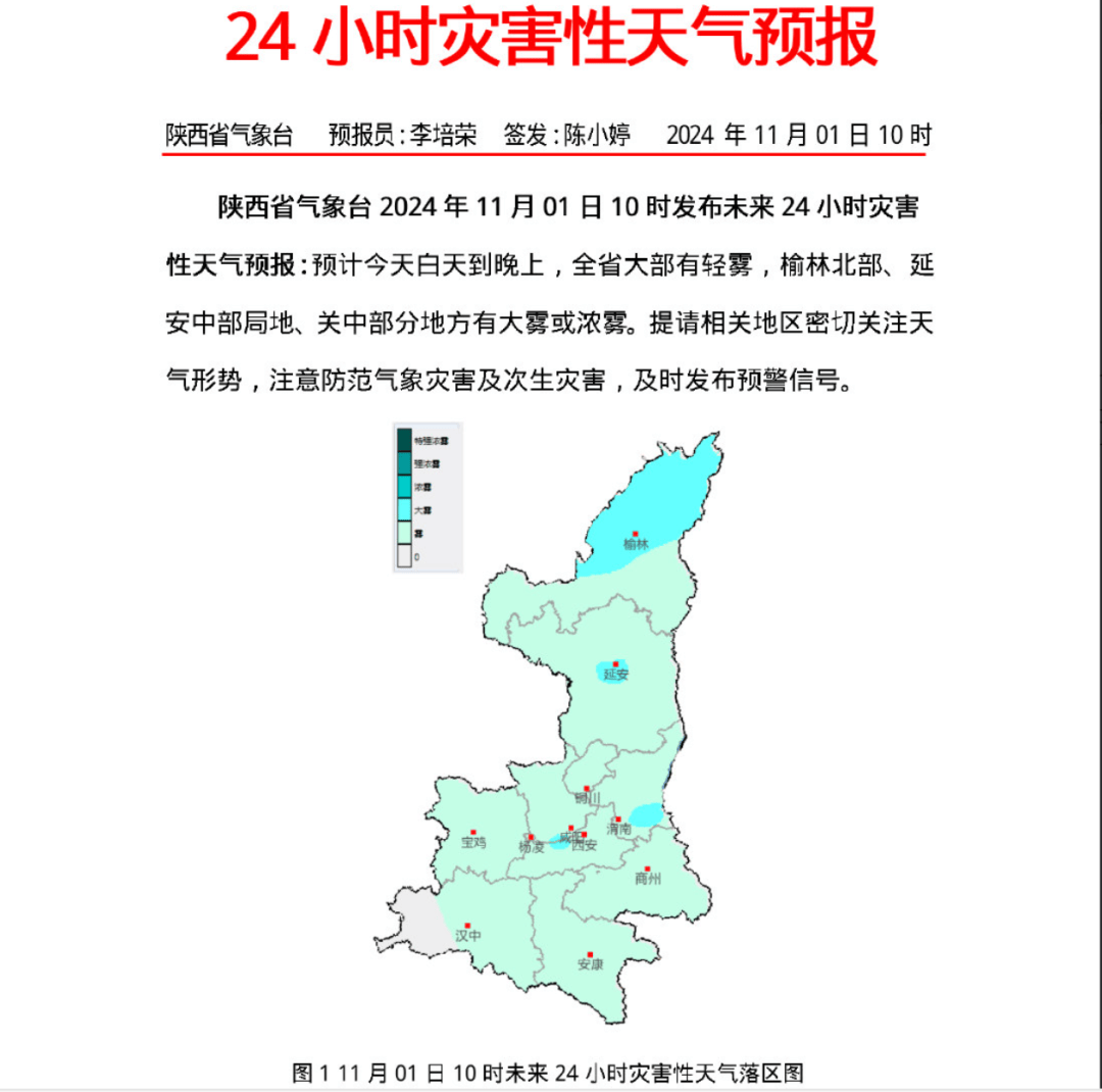 宝鸡今天的天气预报预报