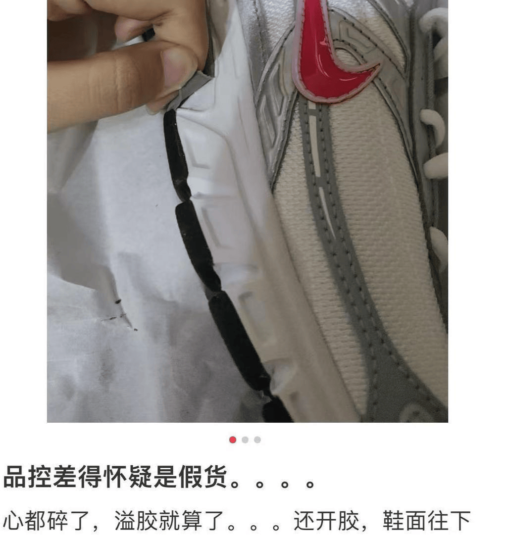 多名消费者投诉李佳琦直播间:耐克鞋溢胶开线等质量问题(图1)