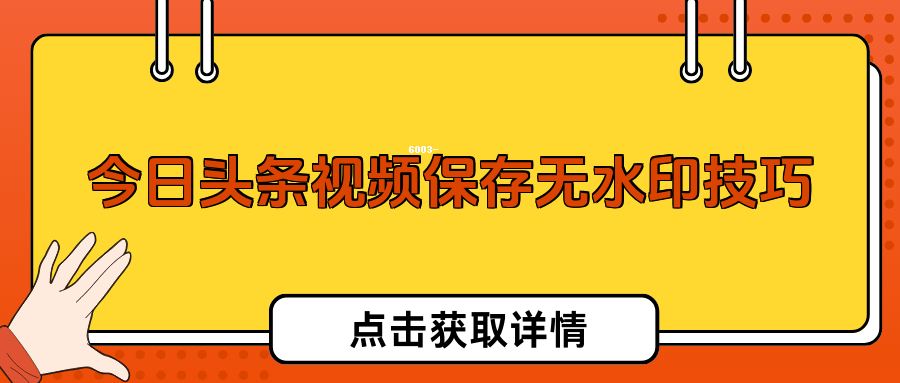 头条怎样让自己的视频给别人看到(头条怎样让自己的视频给别人看到点赞)