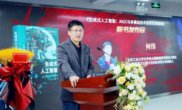 生成式人工智能：AIGC与多模态技术应用实践指南_中国_何伟_宁方刚