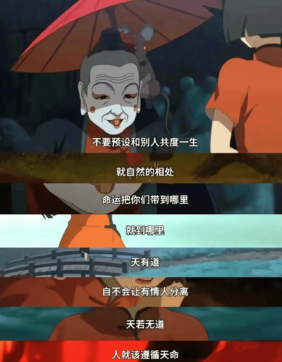 《大鱼海棠》台词真的让我破防了 | 鼠婆说:"不要预设和别人共渡一生