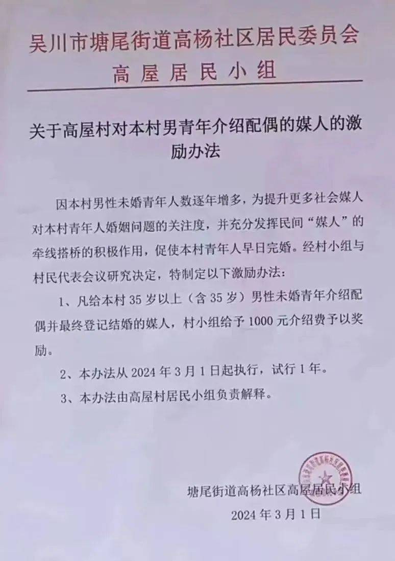 一地明确:女性35岁前登记结婚,奖励1500元!还有.