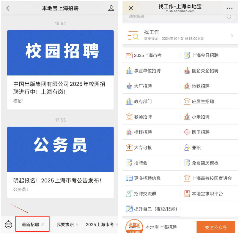 2025上海公务员招考今起报名!岗位简章/报名入口戳