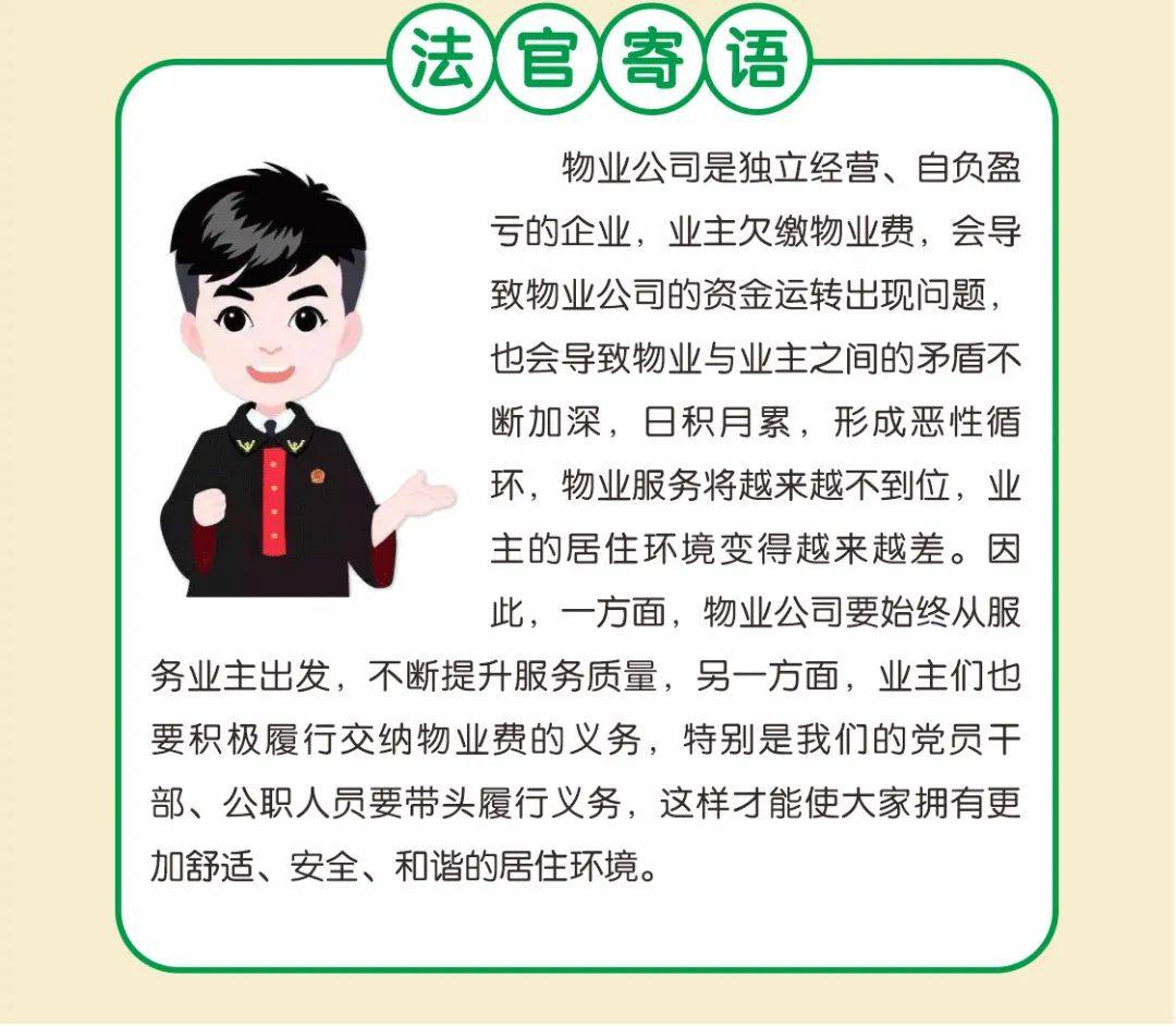 物业人的信念是什么(物业人的信念是什么样的)