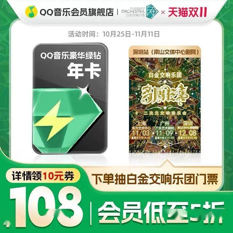 可能是全网最全的会员优惠：QQ会员3元/月，腾讯视频/QQ音乐/京东...闭眼囤