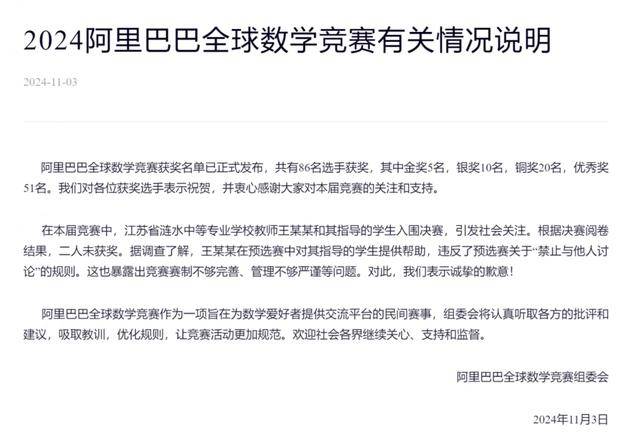 全球数学竞赛获奖名单公布：该从“姜萍事件”中吸取何种教训？