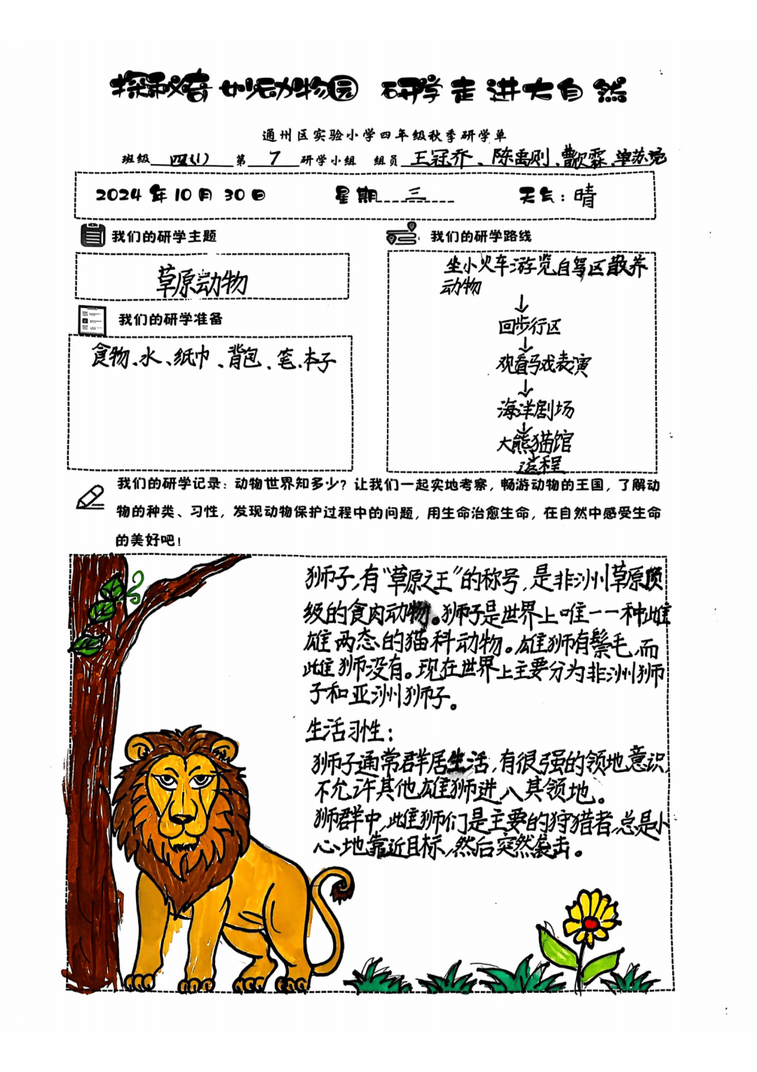 实践主体是指所有动物