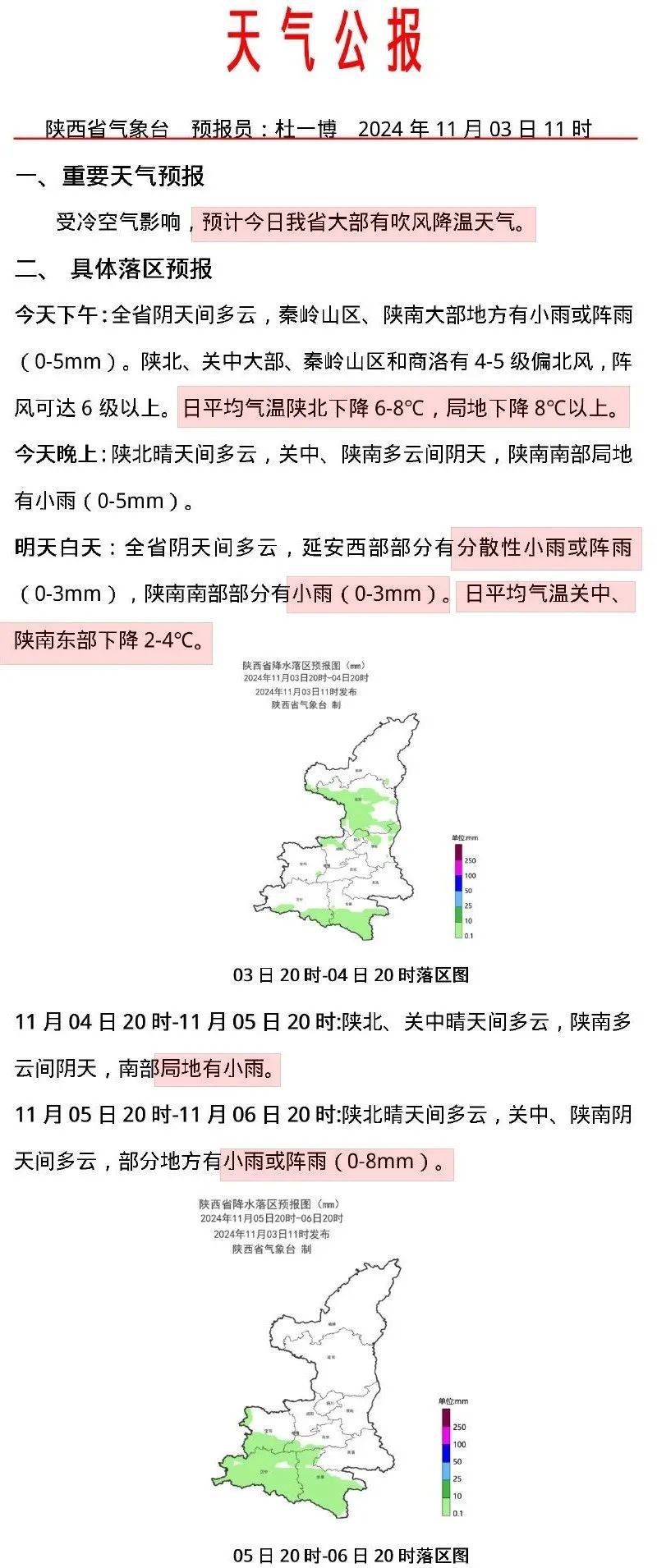 万宁天气预报天气大全