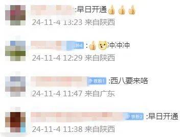 西安地铁重要通知!今晚开始! 西安地铁重要通知!今晚开始!