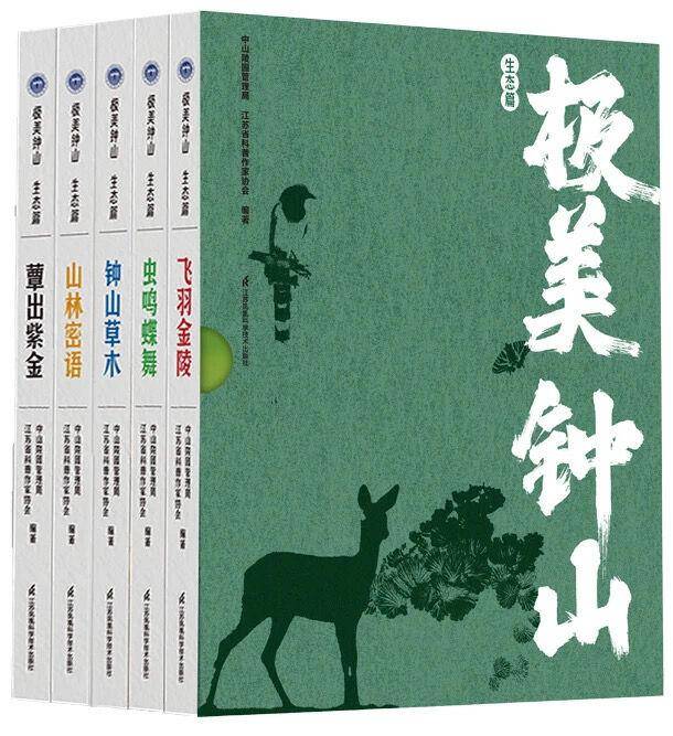 第五屆“坪山自然博物圖書獎”公布“五大獲獎圖書”和“十本評委會推薦圖書”