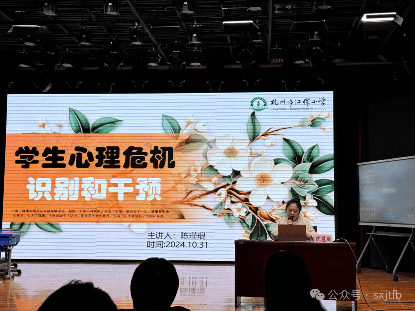 结对教研绽光彩,心灵守护共成长——杭州江晖小学与泗
