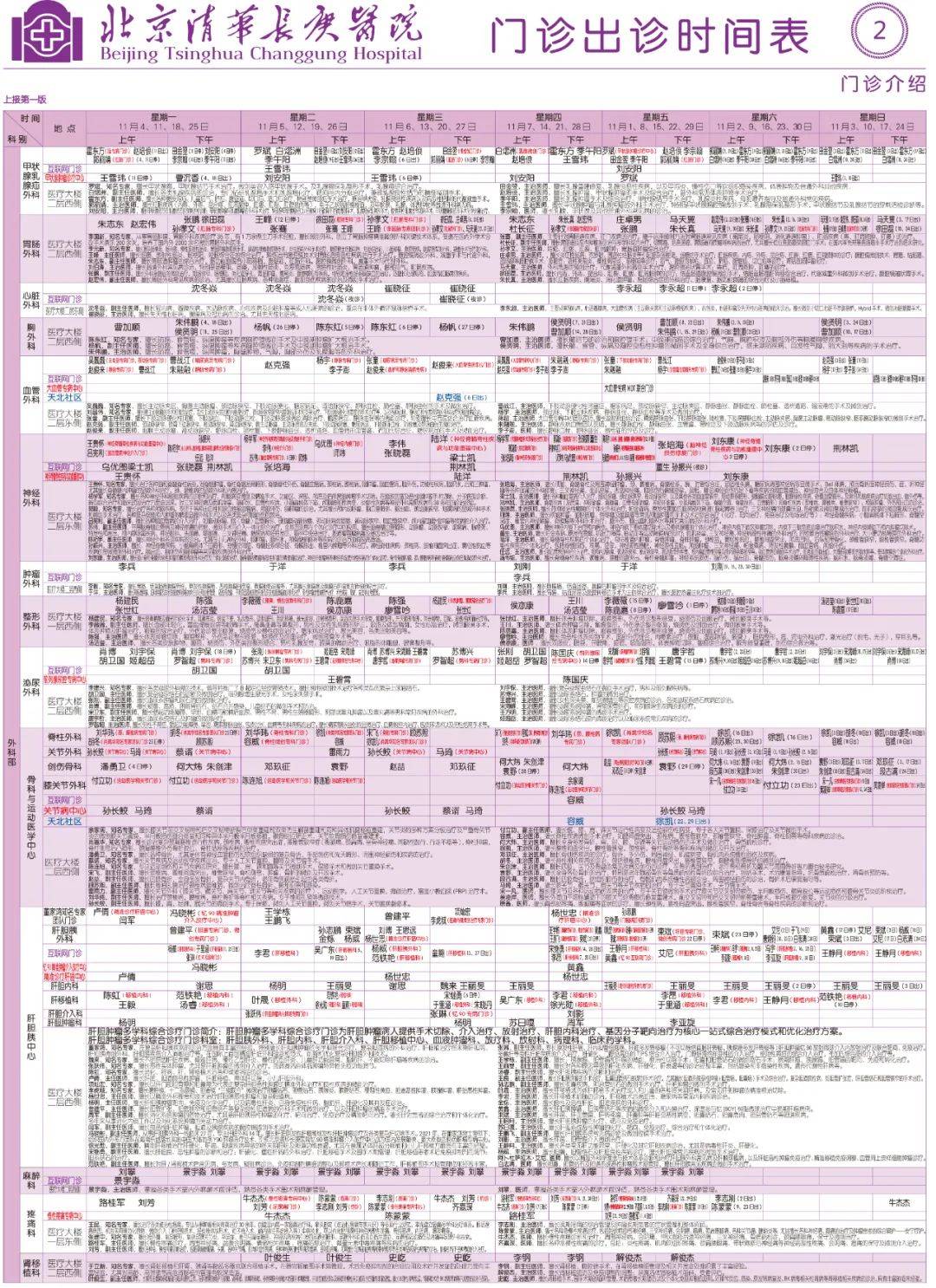 长庚医院挂号费(长庚医院专家门诊挂号费)