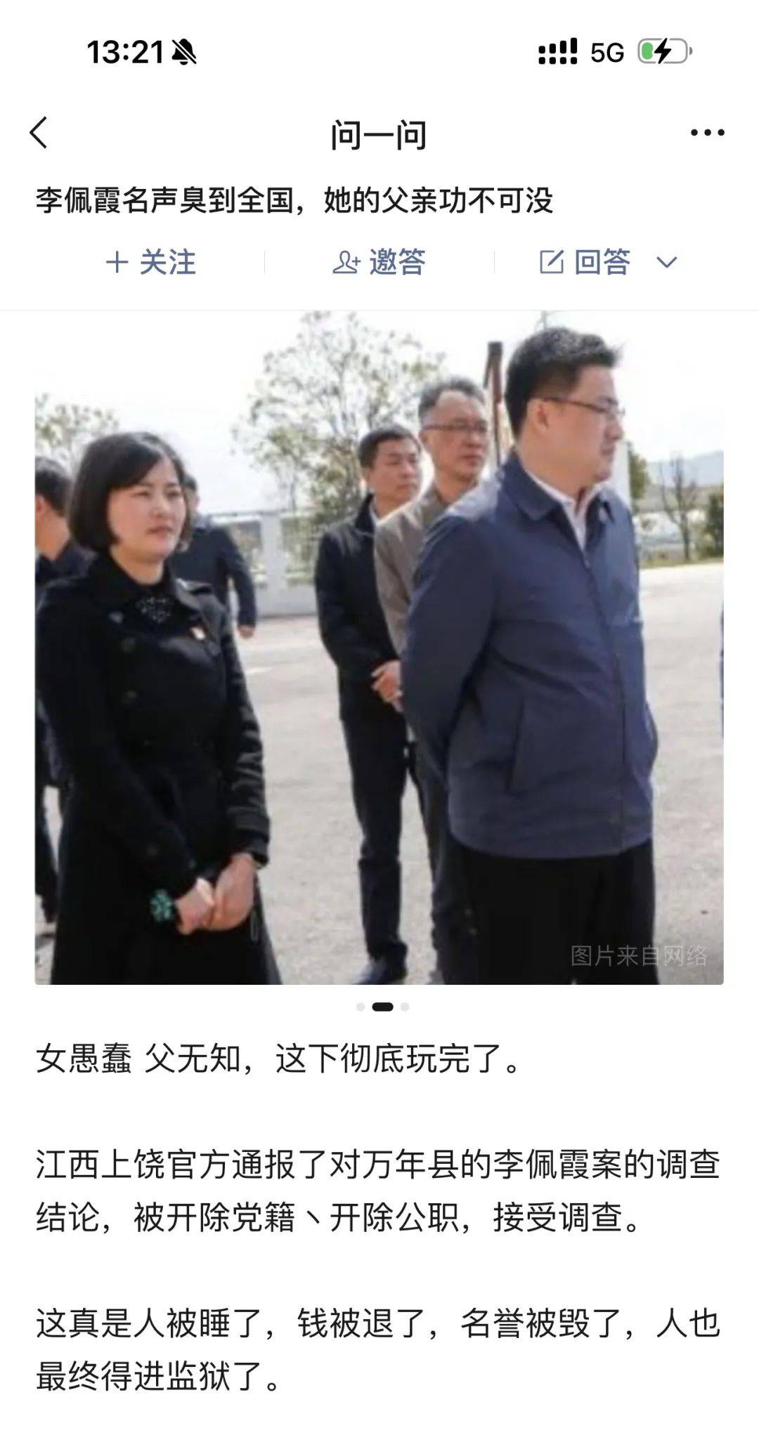 五毒俱全!江西万年县委原书记毛奇"被双开"留下的巨大问号