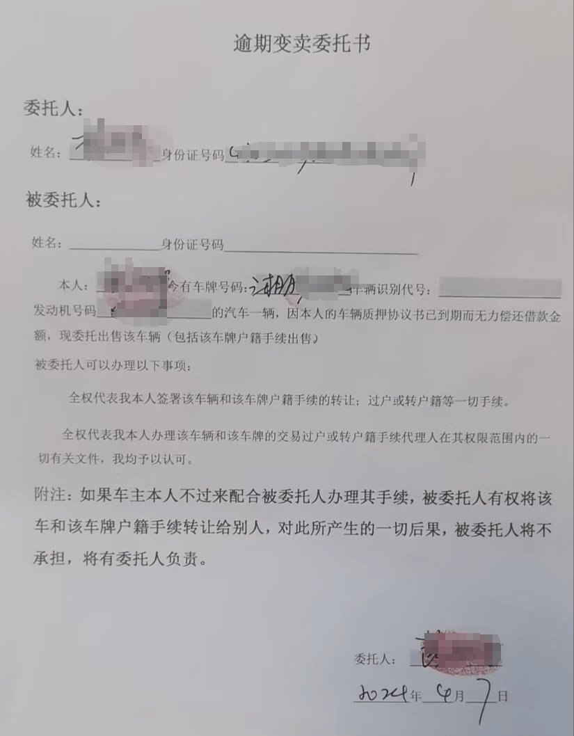 晨意帮忙丨湖南男子花8万多网购抵押车不到半个月被"偷走",怎么回事?
