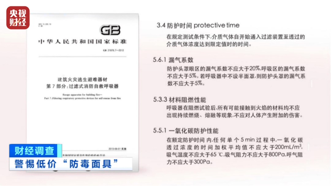 欧亚体育重磅曝光湖南一地救命工具也敢造假学校商超办公楼都在用(图18)