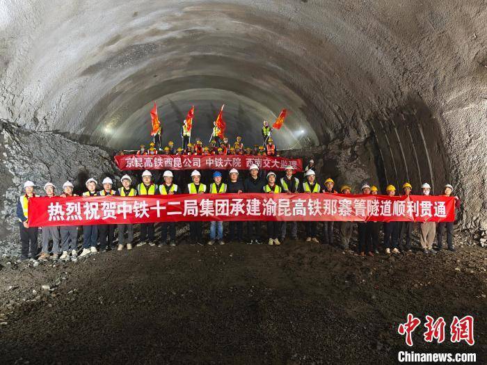 渝昆高铁最长隧道图片