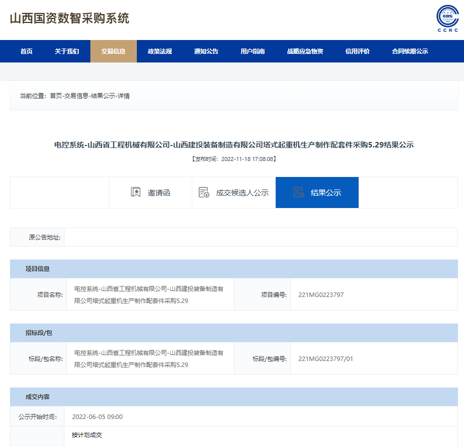 港迪技术关联担保出现信息差，曾以非自主生产产品中标